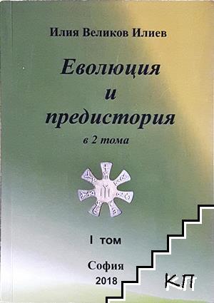 Илия Великов Илиев
