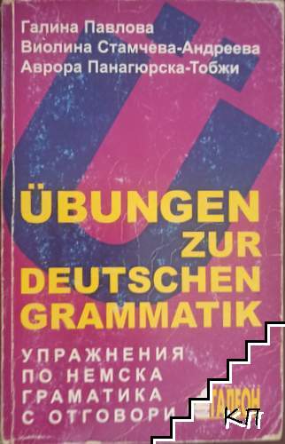 Übungen zur deutschen grammatik