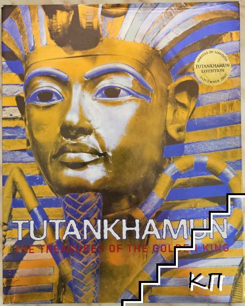 Tutankhamun