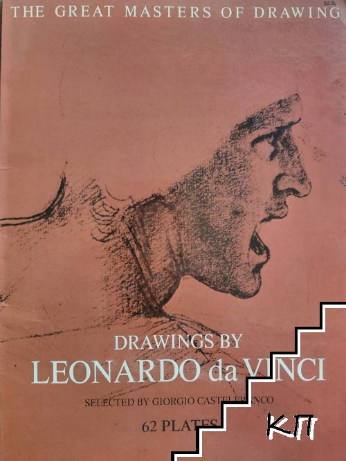 Drawings by Leonardo da Vinci