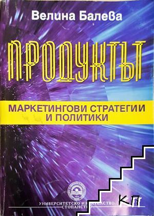 Велина Балева