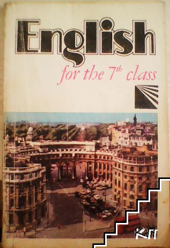 English for the 7th class