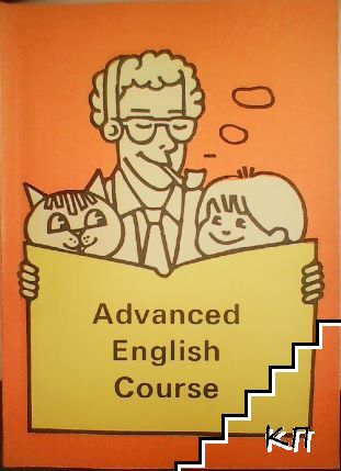 Advanced English Course