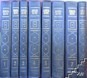 Собрание сочинений в восьми томах. Том 1-8