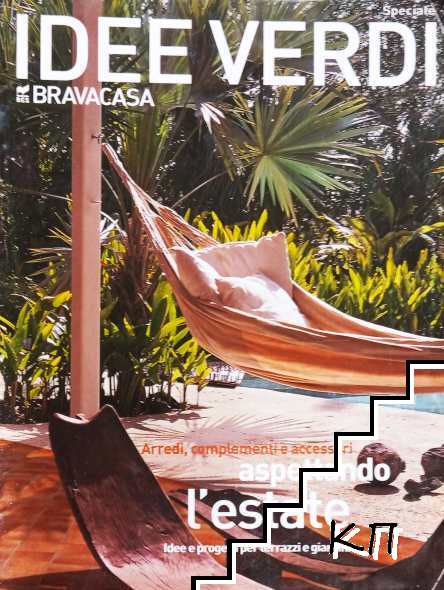 Idee Verdi. Bravacasa. Speciale / 2003
