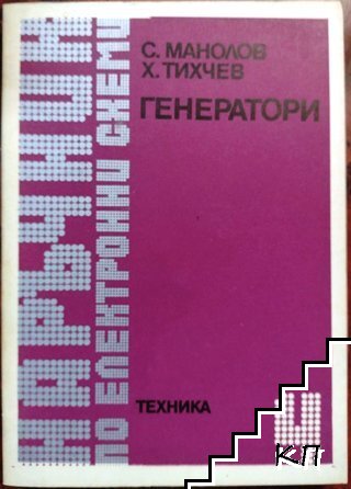 Генератори