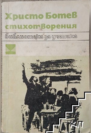 Стихотворения