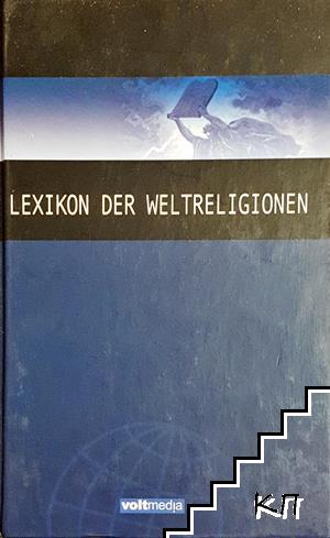 Lexikon der Weltreligionen