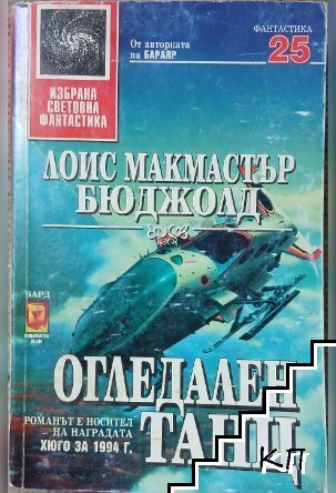 Огледален танц