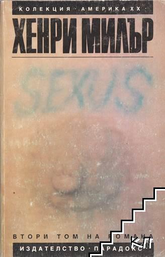 Sexus. Том 2