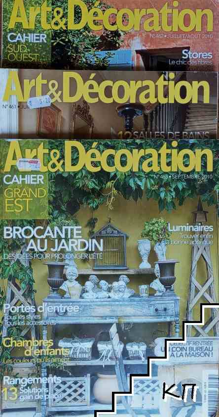 Art & Decoration. № 6-9 / 2010