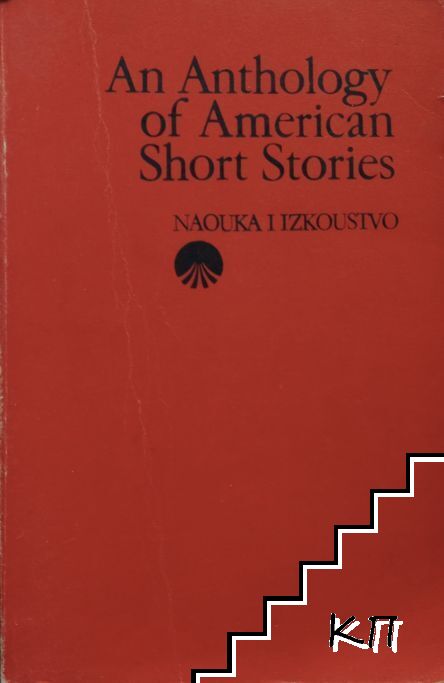 An Anthology of American Short Stories. Vol. 2: Twentieth Century American Short Stories