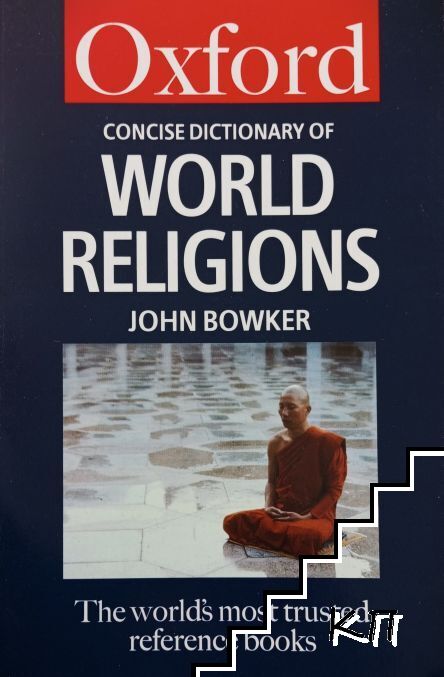 The Oxford Dictionary of World Religions