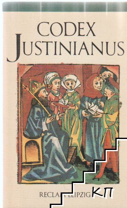 Codex Justinianus