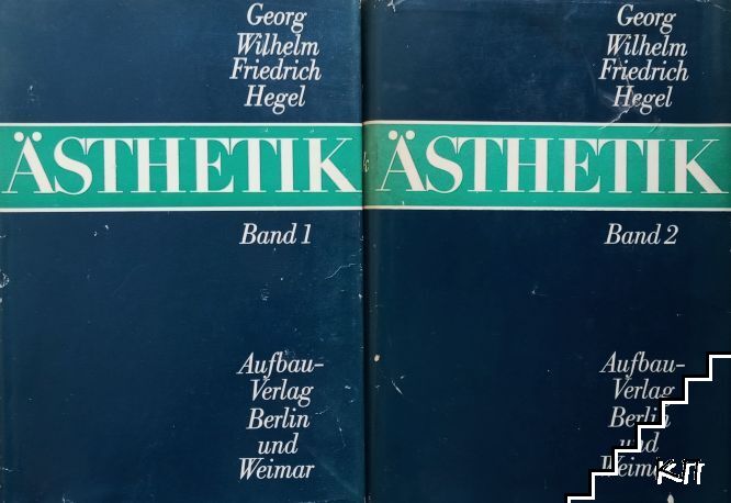 Ästhetik. In Zwei Bänden. Band 1-2