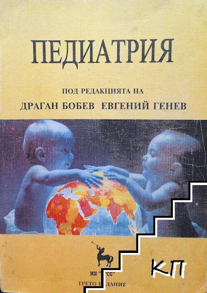 Педиатрия