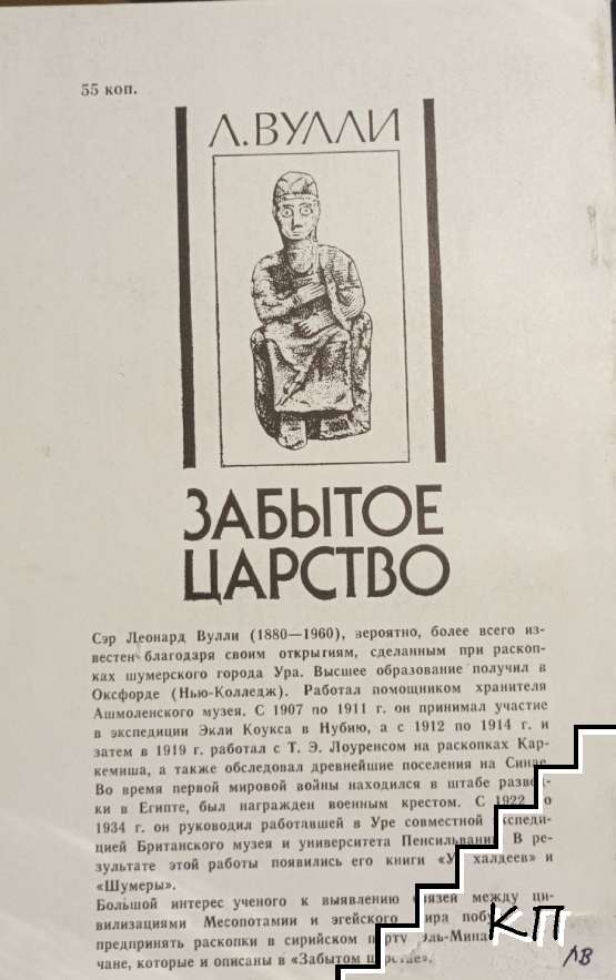 Забытое царство (Допълнителна снимка 1)