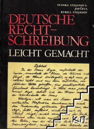 Deutsche Rechtschreibung Leicht Gemacht
