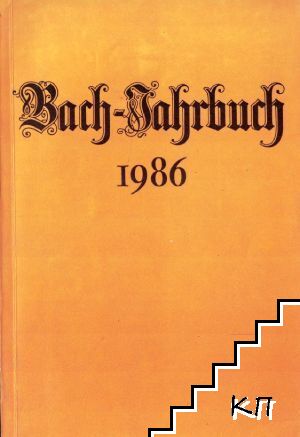 Bach-Jahrbuch 1986