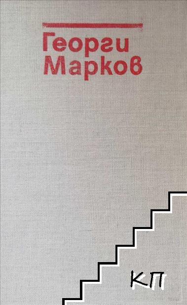 Битка за литературни принципи