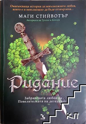 Ридание