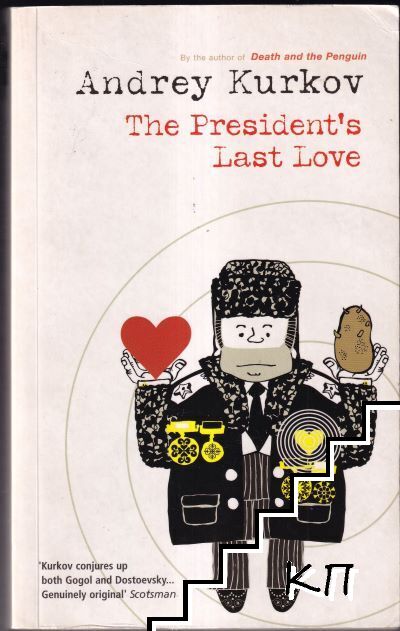 The President's Last Love