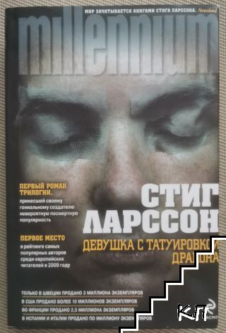 Девушка с татуировкой дракона