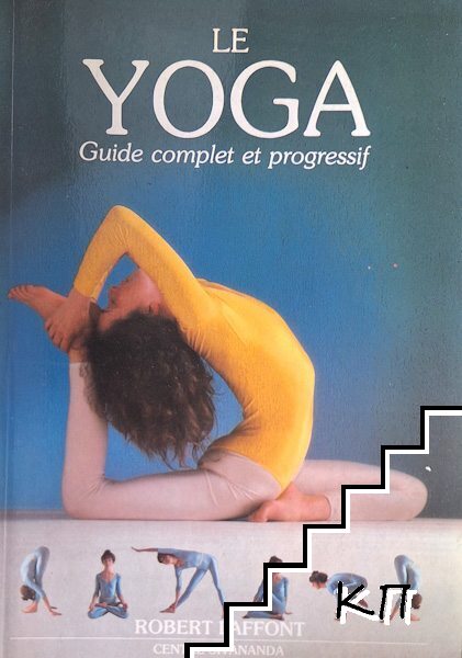 Le Yoga