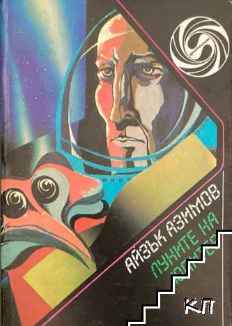 Луните на Юпитер