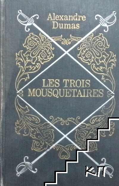 Les trois mousquetaires
