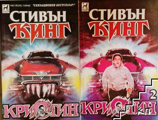 Кристин. Книга 1-2
