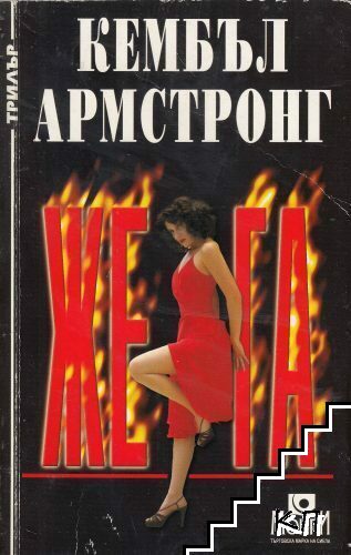 Жега
