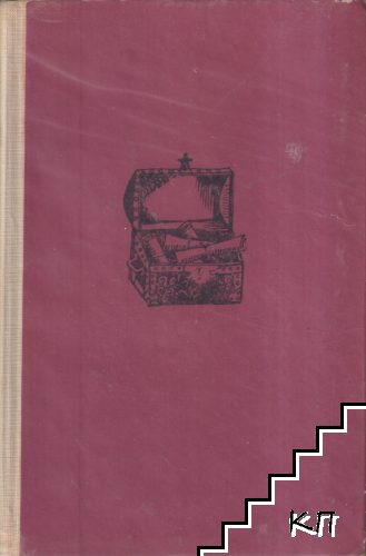 Скарамуш