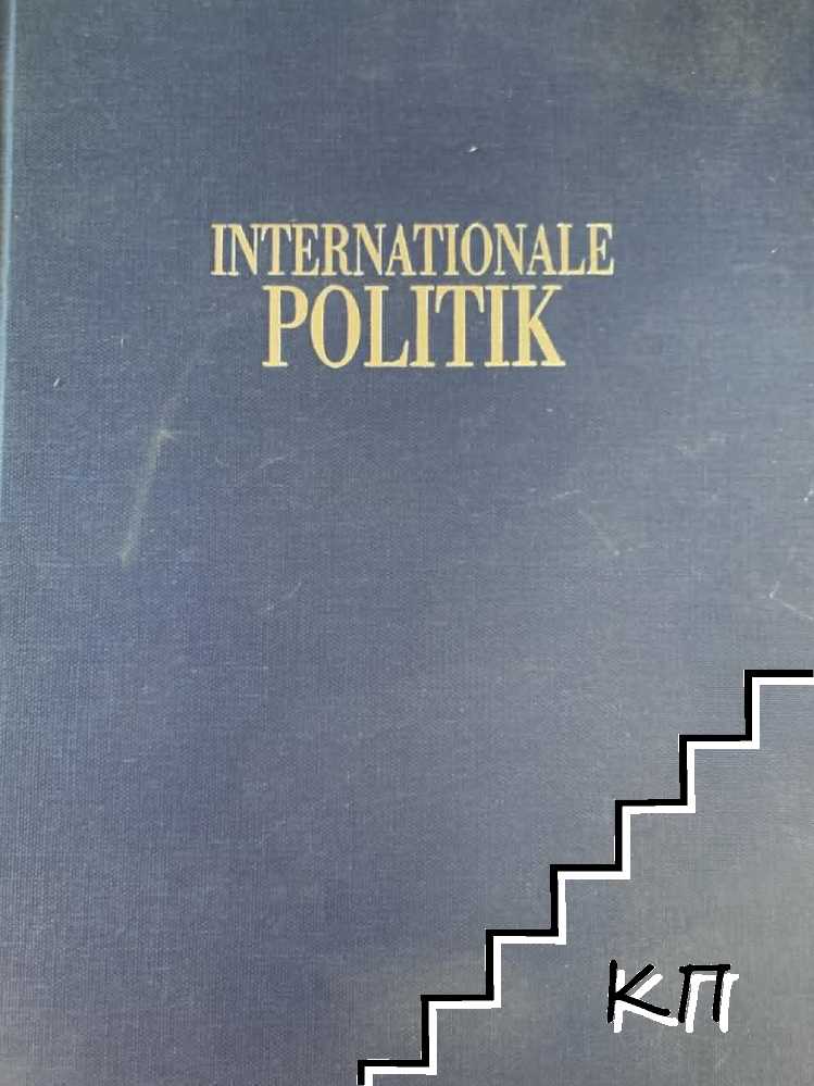 Internationale Politik. Band 1-12 / 1996