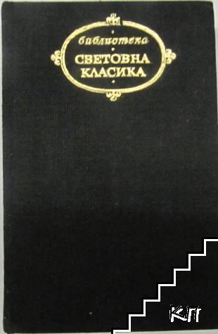 Немски романтици