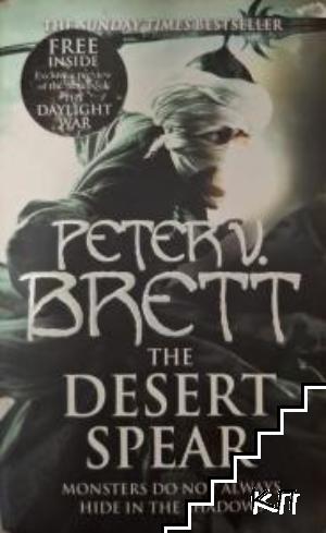 The Desert Spear