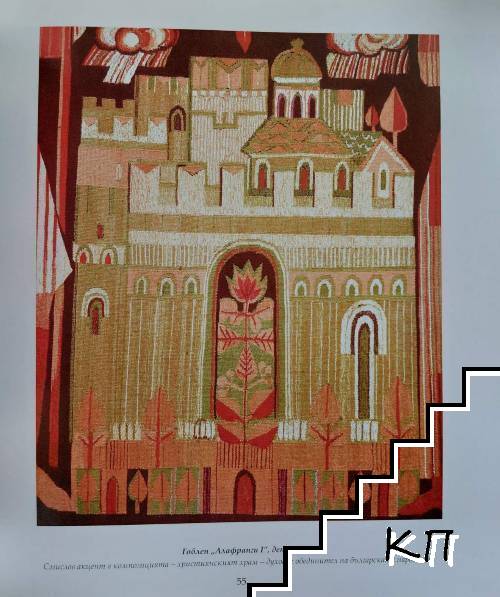 Марин Върбанов 1932-1989 (Допълнителна снимка 1)