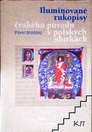 Ilunovane rukopisy