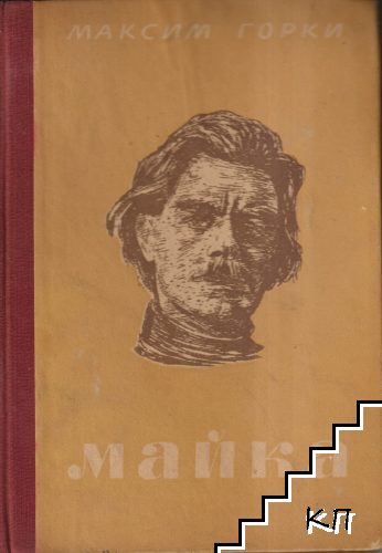 Майка