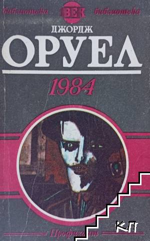 1984