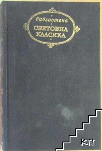 Съветска новелистика. Том 2