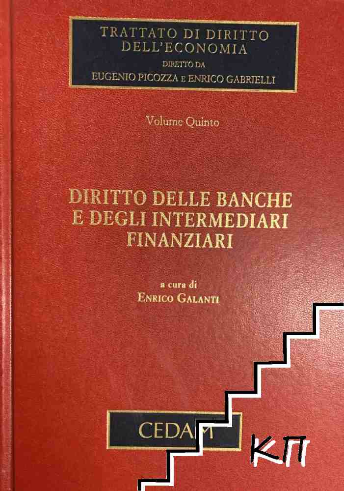 Diritto delle banche e degli intermediari finanziari. Vol. 5