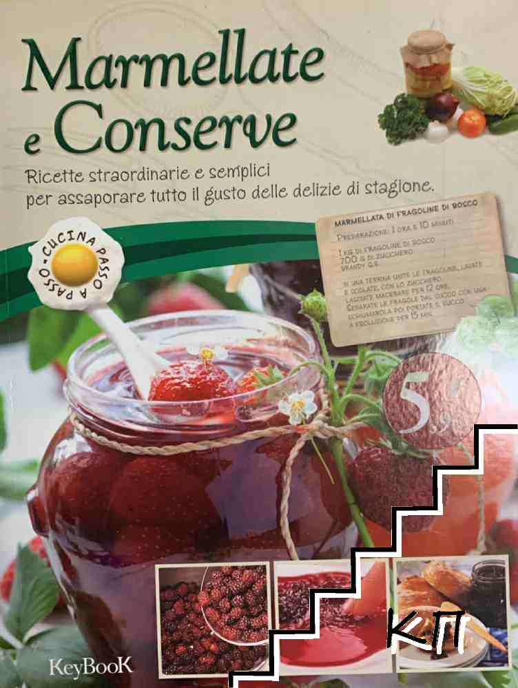 Marmellate e conserve