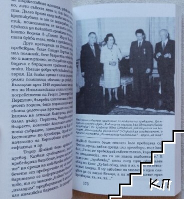 Италиански потайности (Допълнителна снимка 2)