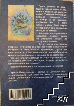 Приказки за кръвта (Допълнителна снимка 1)