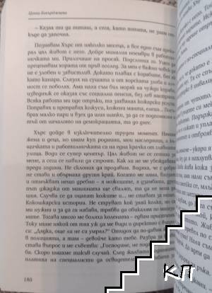 Приказки за кръвта (Допълнителна снимка 2)
