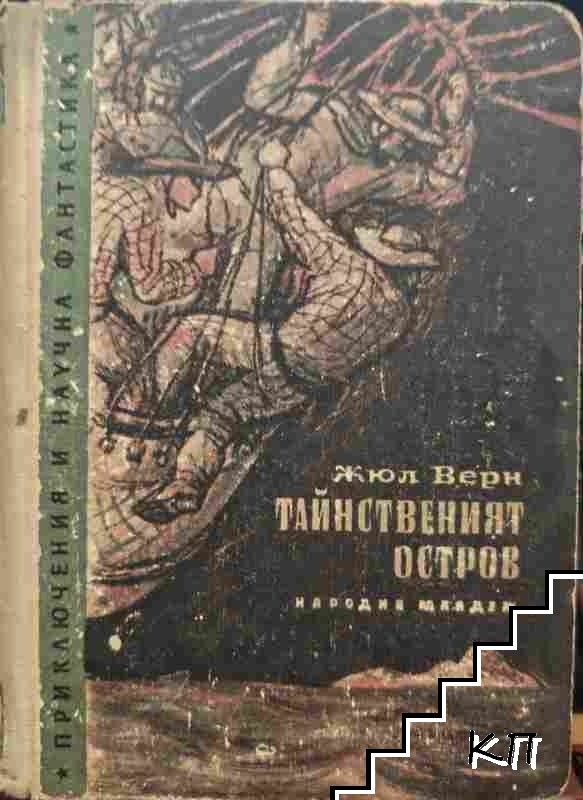 Жул Верн