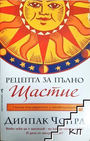 Рецепта за пълно щастие; Пътуване към изцелението