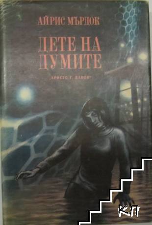 Дете на думите