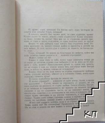 Благодаря ти, живот (Допълнителна снимка 2)